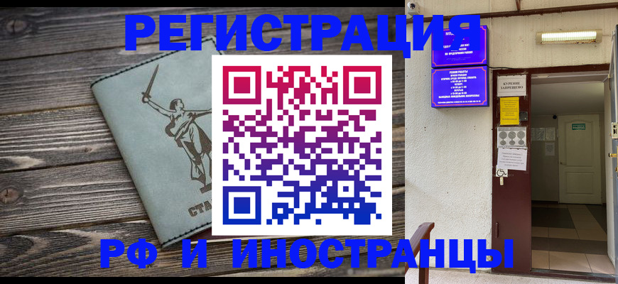 прописка для кредита в Нововоронеже